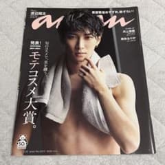 anan No.2213 渡辺翔太 表紙 2020年8月26日号のサムネイル