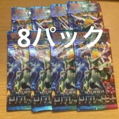 【未開封】ポケモンカード トリプレットビート 8パックのサムネイル