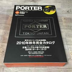 porter★ムック本 10年版のサムネイル