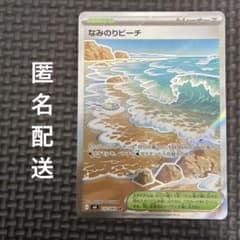 [익명 배송] 나미노리 비치 SR M4 112/083