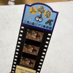 三鷹の森ジブリ美術館☆入場券☆ハウルの動く城 - メルカリ