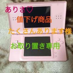 ありさ♡値下げ商品たくさんあります様 お取り置き専用のサムネイル