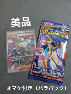 ホミカの演奏 SAR MEGA 拡張パック ニンジャスピナー キラ 119/0…のサムネイル