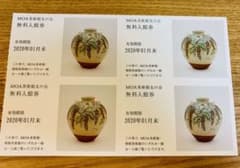 MOA美術館招待券2枚セットのサムネイル