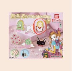 矢沢あい Big Metal Ring タキガワマンのサムネイル