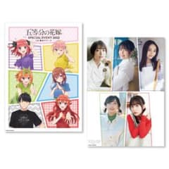 B2両面ポスター 五等分の花嫁 SPECIAL EVENT 2023横浜アリーナのサムネイル