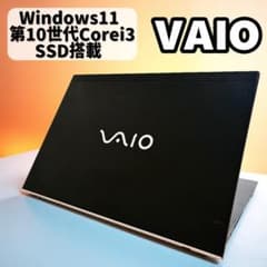 【VAIO】バッテリー良好✨️第10世代Corei3・SSD高性能ノートパソコン VAIO】バッテリー良好✨️第10世代Corei3・SSD高性能ノートパソコン