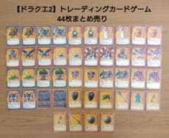 ドラクエ2】ドラゴンクエスト トレーディングカードゲーム 44枚まとめ