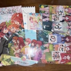 五等分の花嫁 グッズセット 映画パンフレット（通常、豪華版）特典のサムネイル