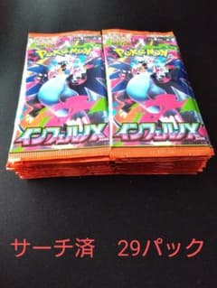 インフェルノX サーチ済 29パック ポケモンカードゲーム - メルカリ