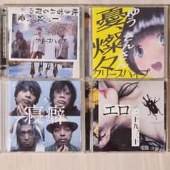 【初回限定・廃盤】クリープハイプ　CD4点のサムネイル