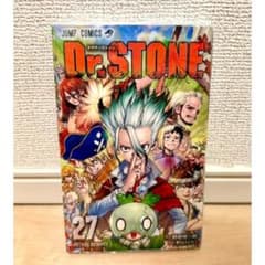 Dr.STONE 27巻 ジャンプコミックス - メルカリ