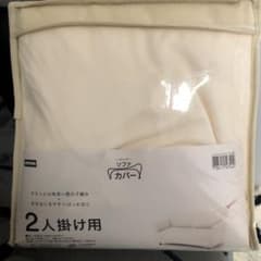 ニトリ　ソファーカバーのサムネイル