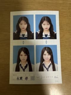 永瀬碧 せじゅ　seju 証明写真 vol.2のサムネイル