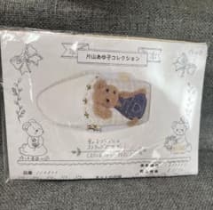 片山あゆ子コレクション 男の子のプードルストラップ付きポーチ キット