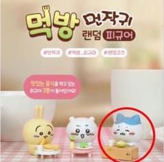 【説明必読】11/2以降発送　韓国限定　モッパンランダムフィギュア　ハチワレのサムネイル