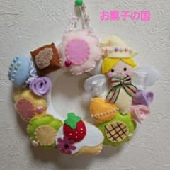 ふわふわフェルト　お菓子の国リースのサムネイル