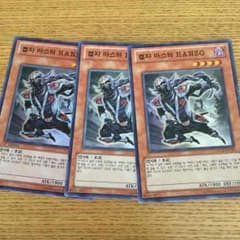 遊戯王 忍者マスター HANZO 3枚のサムネイル