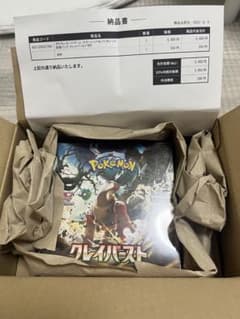 ポケセン産　クレイバーストBOXのサムネイル