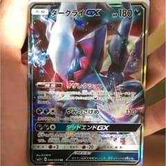 ダークライ GXのサムネイル