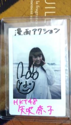 矢吹奈子 抽プレ直筆サインチェキのサムネイル