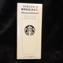 スタバ　スターバックス　福袋　タンブラーのサムネイル