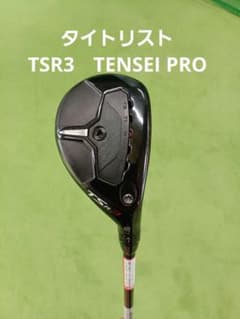 タイトリスト TSR3 TENSEI PRO　ユーティリティ　19度のサムネイル