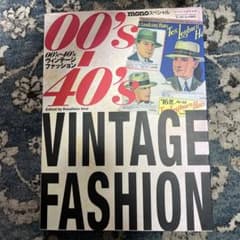 00's―40'sヴィンテージファッションのサムネイル
