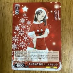 ヴァイスシュヴァルツ 不可思議な物語 ミニスカサンタ PRノーマル