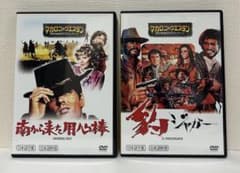 マカロニウエスタン傑作映画DVDコレクション1-20 20本セット マカロニ・ウエスタン傑作映画DVDコレクション 2本セット - メルカリ