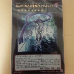 冥界の霊騎士ランスロットのサムネイル