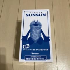 PUPPET SUNSUN パペットスンスン おしゃべりぬいぐるみ SP賞 - メルカリ