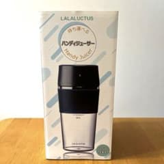 氷も砕ける ハンディジューサー 300ml ラララクタス SE6600NY
