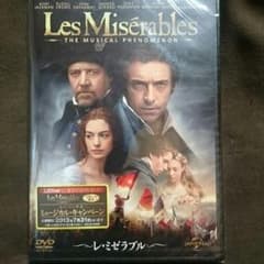 レ・ミゼラブルDVDのサムネイル