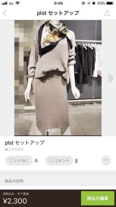 専用 PLSTセットアップ ボディークリームミスト グロスのサムネイル