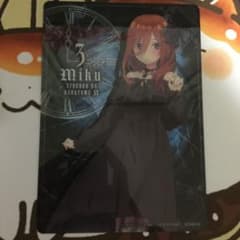 五等分の花嫁 中野三久 クリアボードのサムネイル