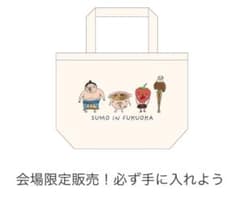 大相撲 ありがとう天鎧鵬！イラストランチバッグ 令和六年九州場所限定