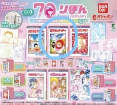 りぼん70周年記念 コミックス　豆本のサムネイル