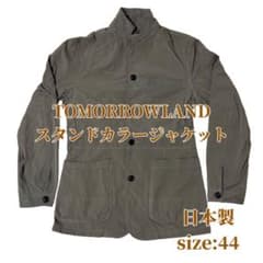 美品 TOMORROWLAND 日本製サファリジャケット44のサムネイル