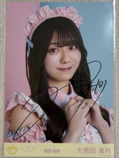 大信田美月 ダイナー 直筆 大信田美月 ダイナー ヨリ 直筆 - メルカリ