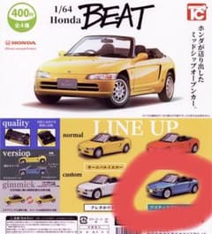 ホンダ　ビート　アズテックグリーンパール　ガチャガチャのサムネイル