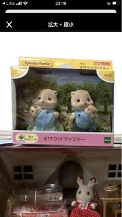 エポック社 シルバニアファミリー カワウソファミリーFS－32シルバニアファミ…のサムネイル