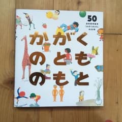 かがくのとものもとのサムネイル