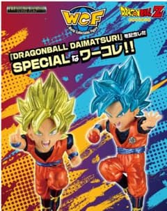 드래곤 볼 Z 월드 콜렉터블 피규어 DAIMATSURI 2체