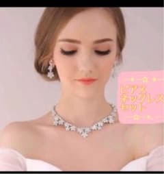 ウェディングアクセサリー ネックレス・ピアス 2点セットのサムネイル