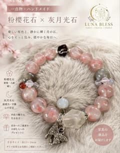 LUNA BLESS 世界にひとつだけの天然石アクセサリーのサムネイル