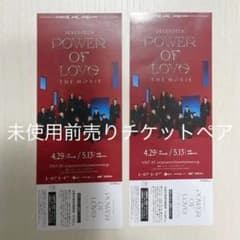 SEVENTEEN 映画 前売り券 2枚セットのサムネイル