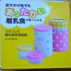【未使用】あったかい離乳食・ステンレス離乳食保温容器のサムネイル