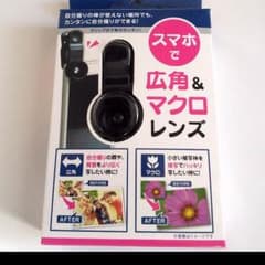 コスパ抜群☆広角&マクロレンズのサムネイル