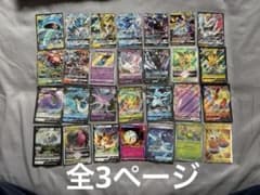 ひ*パ様 引退品　激安特価品　ポケモンカードオークション　ブイズ　GX URなどのサムネイル